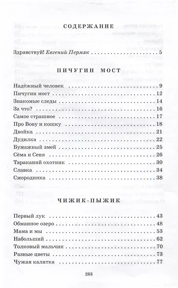 Волшебные краски - фото 2