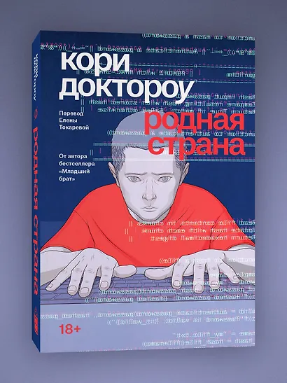 Родная страна - фото 3