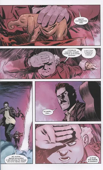 От вторника до субботы. Комикс - фото 2