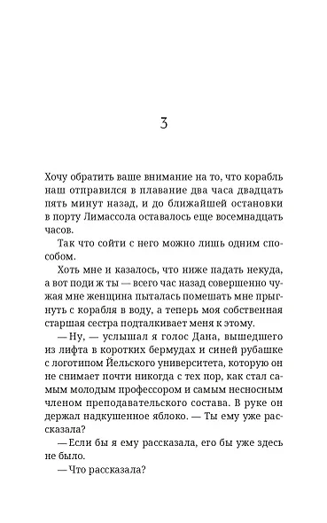 Улыбочку! - фото 3