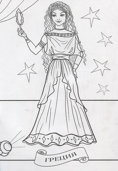 РАСКРАСКА А4 эконом. КОНКУРС КРАСОТЫ - фото 5