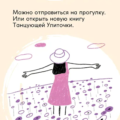 Каждый день, будто приятная прогулка в парке - фото 7