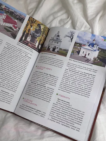 Республика Беларусь. Путеводитель для друзей - фото 6