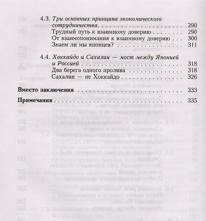 Экономика Японии. Какая она? - фото 4
