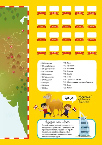 Активити Атлас. Атлас мира. Более 250 наклеек - фото 3