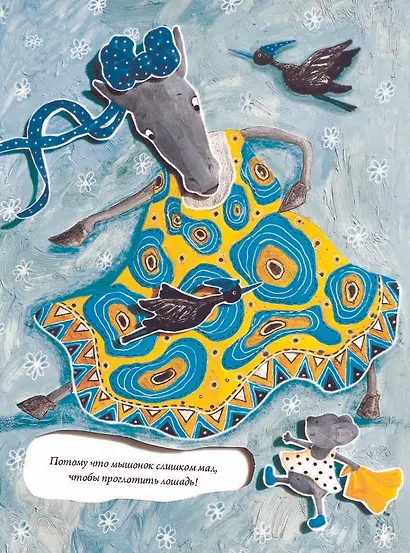 Загадайки. Книжка-смешинка - фото 4