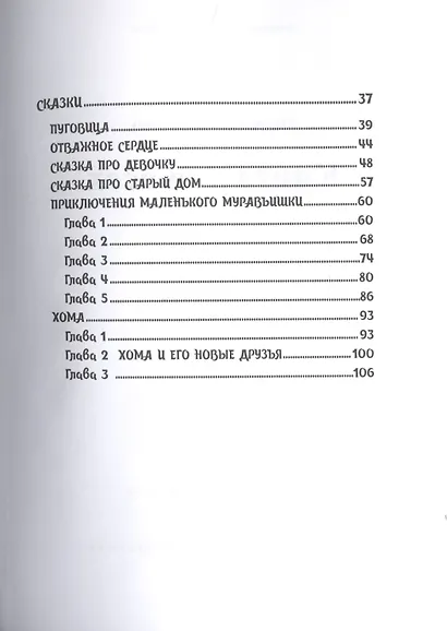 Книга для всех - фото 3