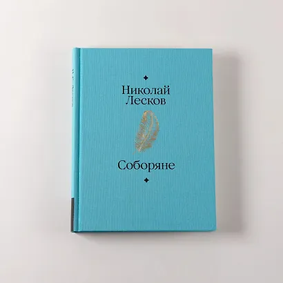 Соборяне - фото 6