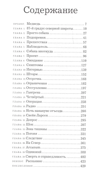 Экспедиция - фото 2