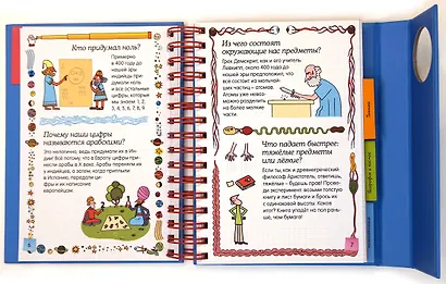 Копилка бесценных знаний. Изобретения, факты, открытия - фото 2