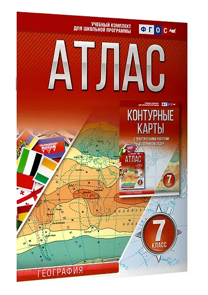Атлас 7 класс. География. ФГОС (Россия в новых границах) - фото 3
