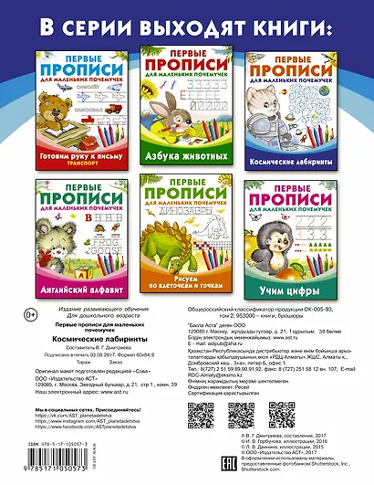 Космические лабиринты - фото 2