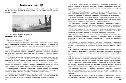 30000 тренировочных заданий по русскому языку. 3 класс - фото 4