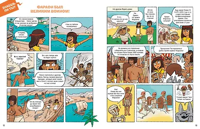 Древний Египет - фото 13