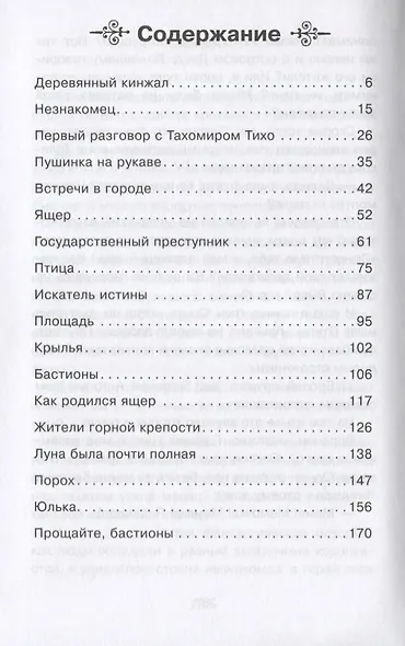 Дети синего фламинго - фото 2