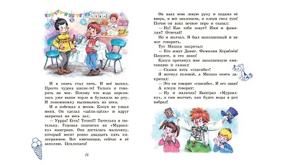 Ровно 25 кило. Для самостоятельного чтения. Рассказ - фото 8