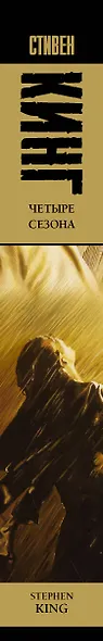 Четыре сезона - фото 10