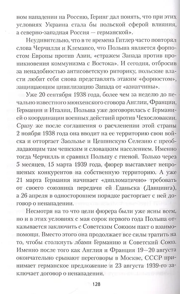 Время лимитрофов - фото 5