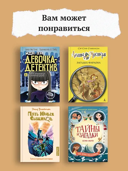 Умница. Корги ведёт расследование - фото 7