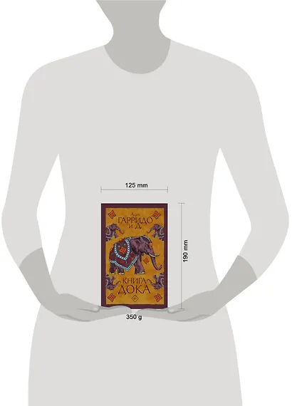 Книга Дока - фото 3