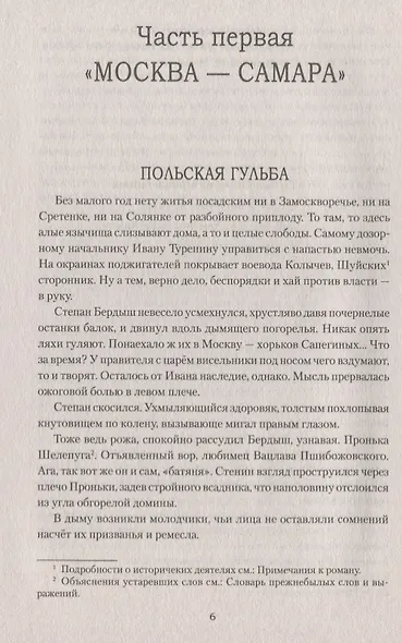 Степан Бердыш - фото 4