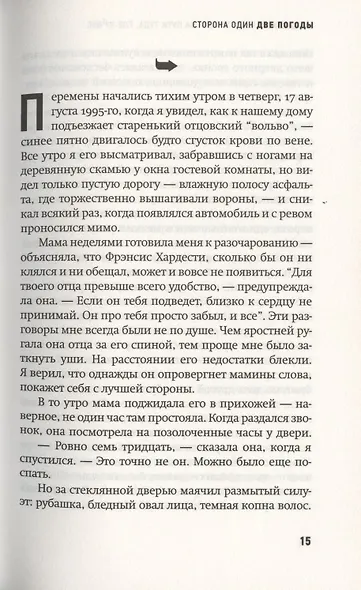 Станция на пути туда, где лучше - фото 4