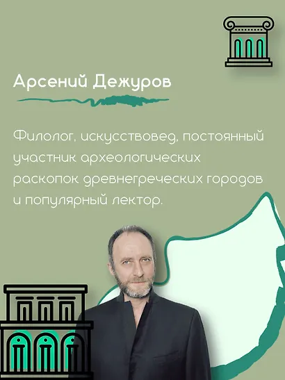 Маятник культуры. От становления до упадка - фото 8