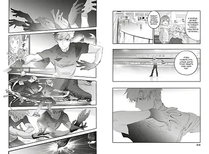 Медалистка. Том 4 (Medalist). Манга - фото 11