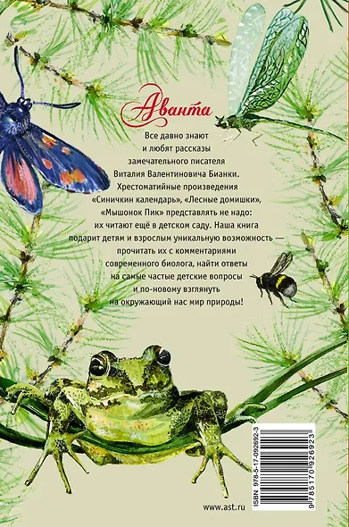 Лесные домишки - фото 2