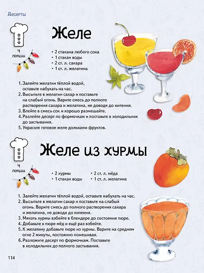 Один дома. Готовим на Новый год - фото 7