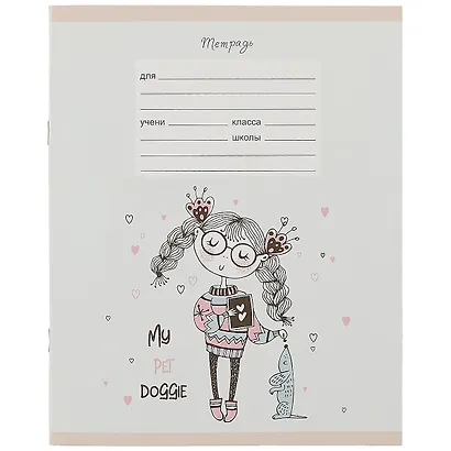 Тетрадь в линейку Listoff, "Хорошенькие девочки", 18 листов - фото 5