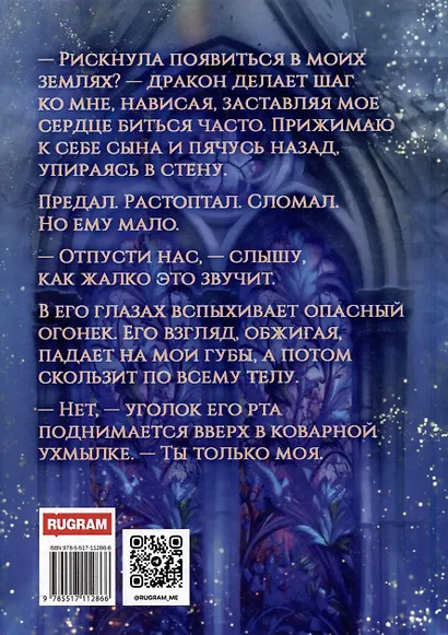 Бывший. Ты только моя - фото 2