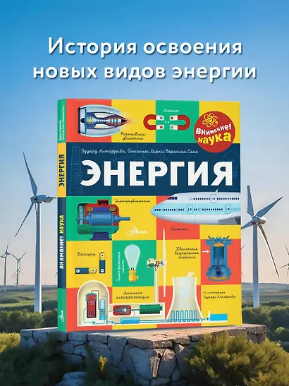 Энергия - фото 3