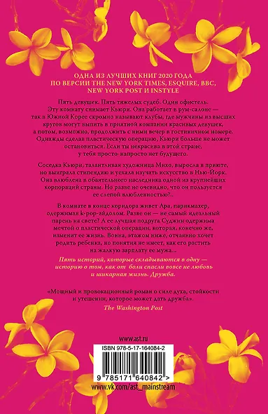 Будь у меня твое лицо - фото 2