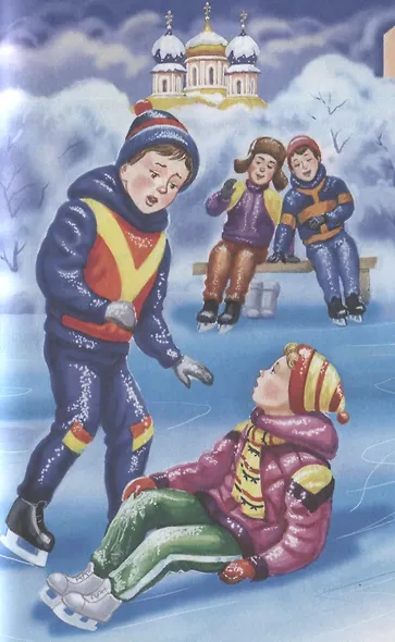 ВНЕКЛАССНОЕ ЧТЕНИЕ. В.Осеева. ВОЛШЕБНОЕ СЛОВО - фото 5