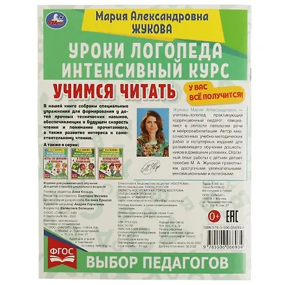 Учимся читать - фото 5