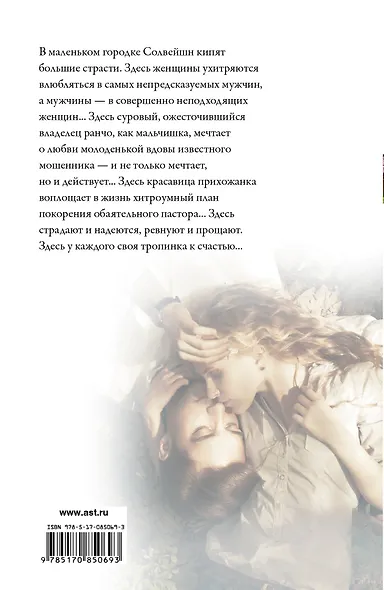 ПростоЛюбовь.Помечтай немножко - фото 2