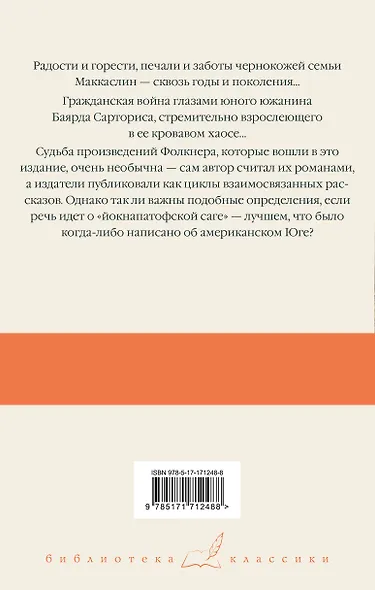 Сойди, Моисей! Непобежденные - фото 2