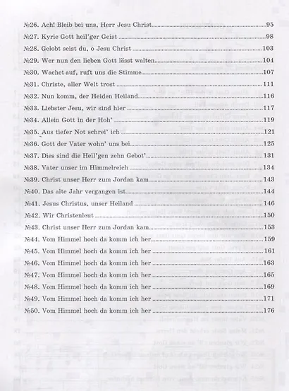50 chorale preludes. Transcriptons for piano by I.K. Tscherlitzky. Sheet music / 50 хоральных прелюдий. Переложение для фортепиано И.К. Черлицкого. Ноты - фото 3