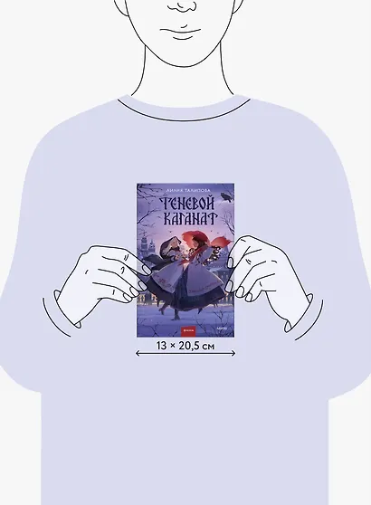 Теневой каганат - фото 13