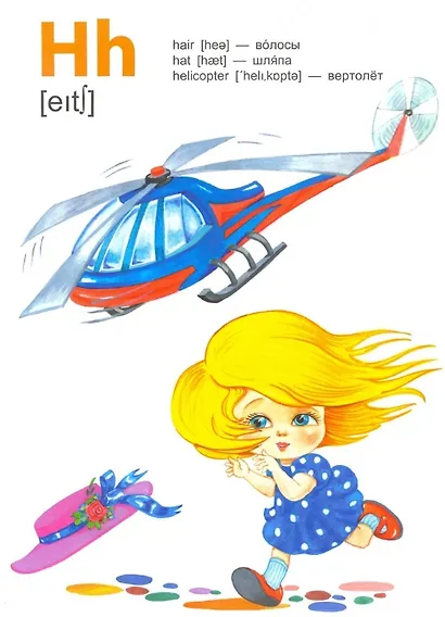 Английская азбука - фото 2