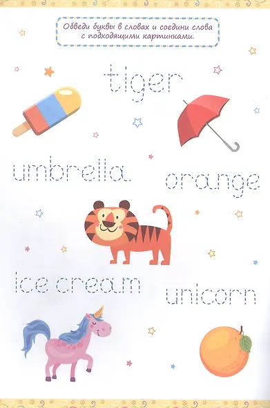 АНГЛИЙСКИЙ ДЛЯ МАЛЫШЕЙ. ПИШУ И ИГРАЮ - фото 3