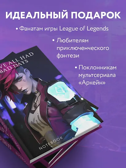 Книга для записей А5 64л лин. "We've all had bad days" - фото 6