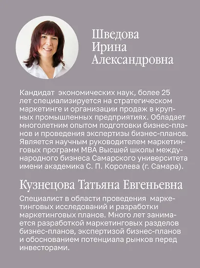 Маркетинговые исследования: объем рынка, расчет и обоснование. Учебное пособие - фото 7
