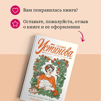 Роковой подарок: роман - фото 7