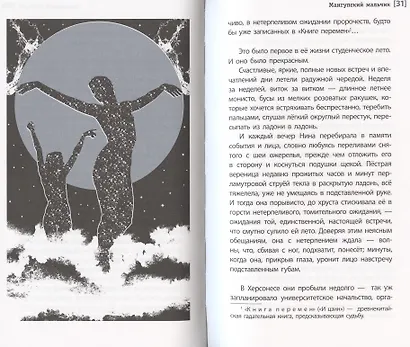 Мангупский мальчик - фото 4