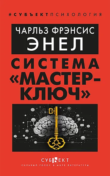 Система «Мастер-ключ» - фото 1