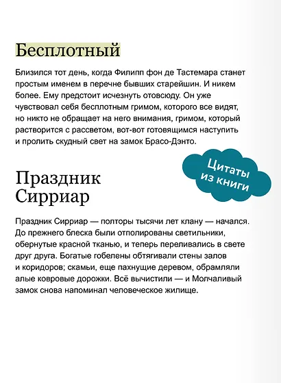 Демонология Сангомара. Драконий век - фото 7