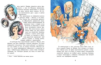 Пушкин и лицей - фото 5