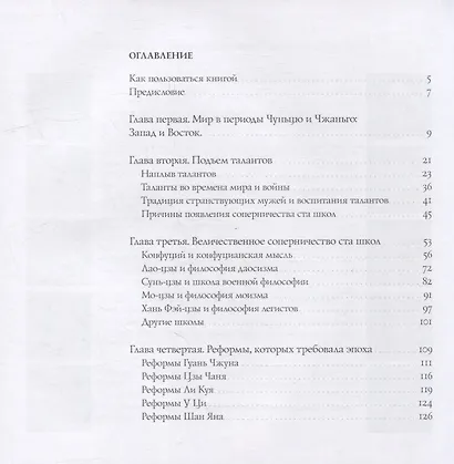 Пусть соперничают сто школ - фото 2